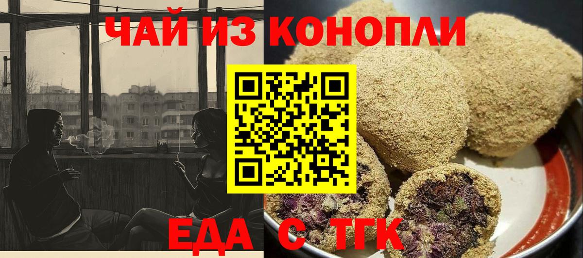 Canna-Cookies конопля Иваново