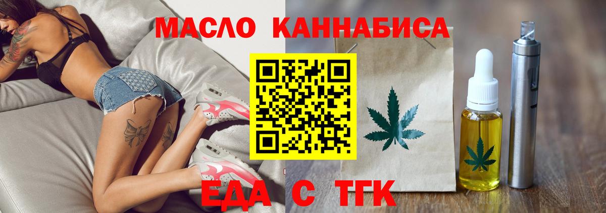 Печенье с ТГК марихуана  Вход с VPN  Иваново 