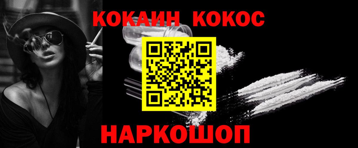 Иваново  продажа наркотиков  Кокаин Перу  Вход с VPN  Cocaine Колумбийский 