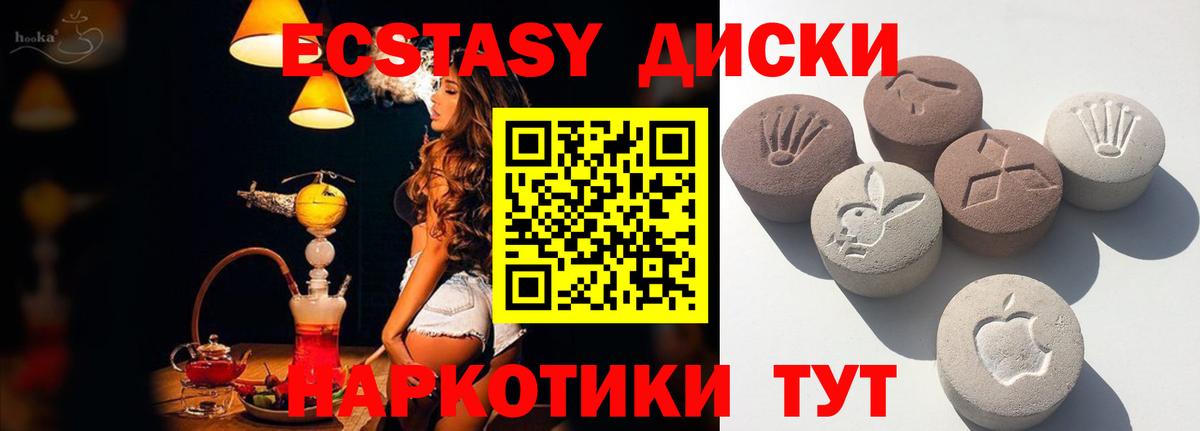 ЭКСТАЗИ  Ecstasy MDMA  Вход с VPN  Ecstasy Дубай  Иваново 