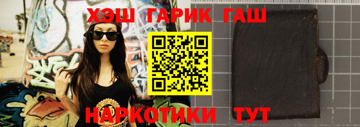 ГАШ Cannabis  Гашиш  Иваново  Вход с VPN  ГАШИШ ice o lator 
