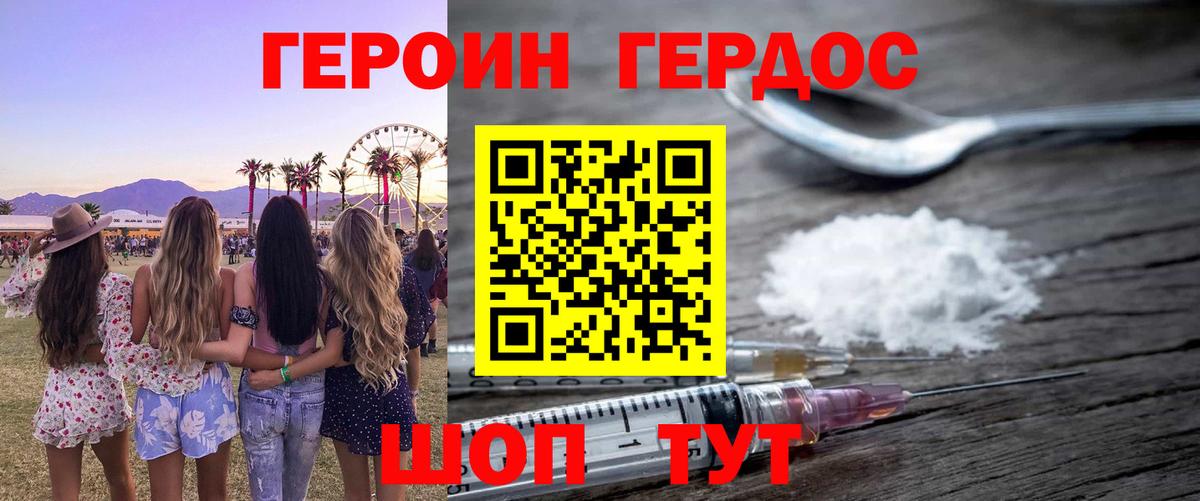 Героин гречка Иваново