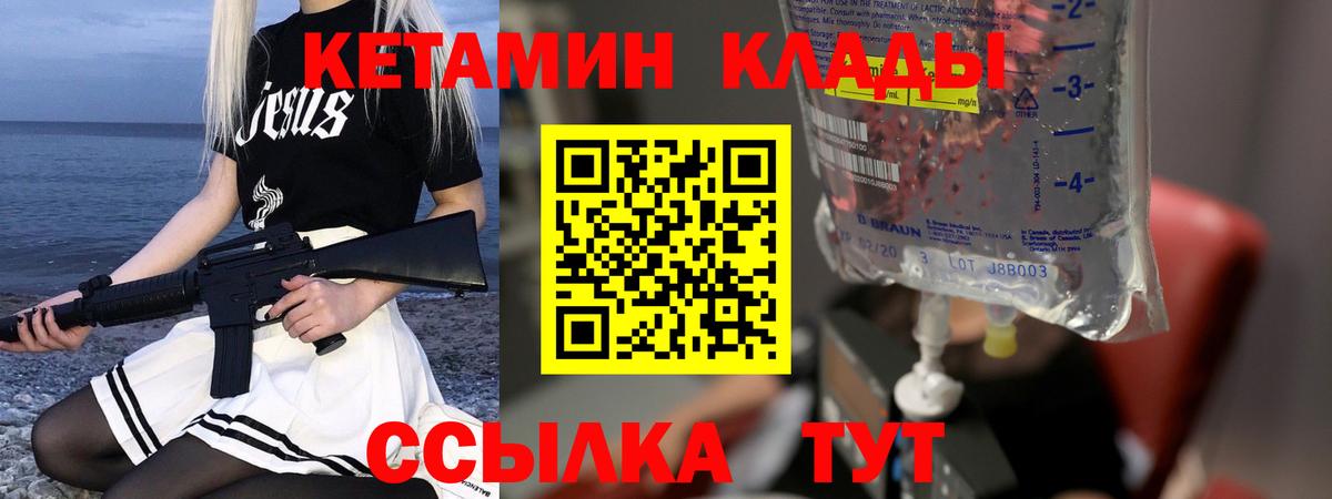 Кетамин ketamine  omg зеркало  Иваново  Вход с VPN 