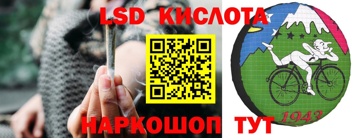 ЛСД экстази кислота  Вход с VPN  ЛСД экстази ecstasy  Иваново 