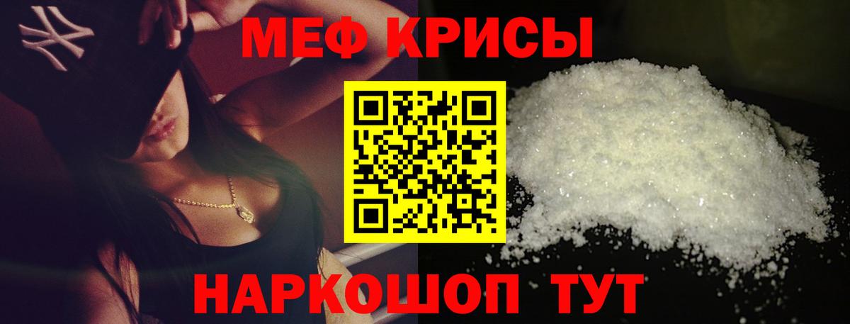 Иваново  Мефедрон кристаллы  Вход с VPN 