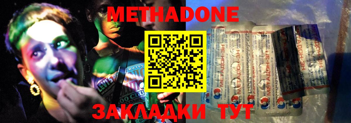 Иваново  МЕТАДОН methadone  Вход с VPN 