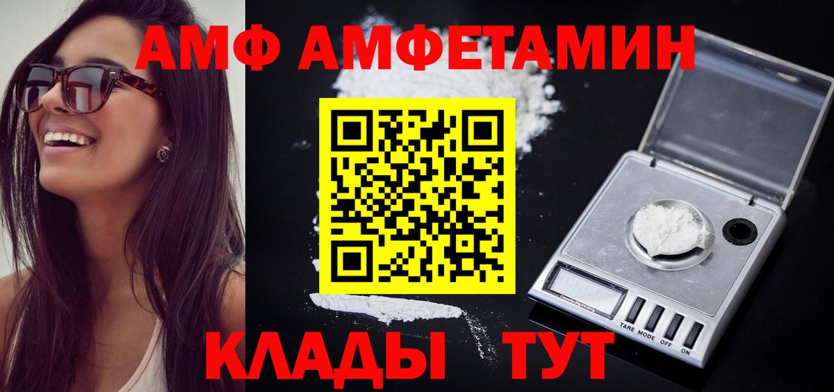 МЕТАМФЕТАМИН винт Иваново