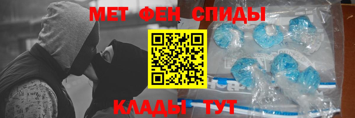 Метамфетамин кристалл  Вход с VPN  Первитин  Метамфетамин кристалл  Иваново 