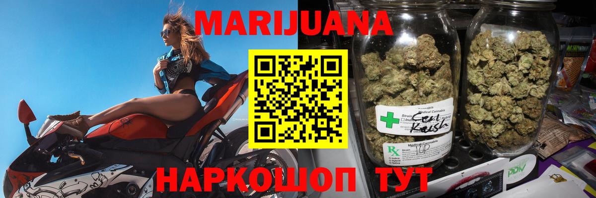 Каннабис SATIVA & INDICA  Вход с VPN  Каннабис гибрид  Бошки марихуана сатива  Иваново 